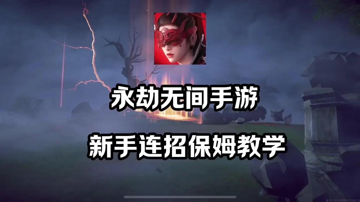 永劫无间振刀