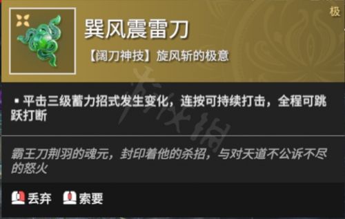 永劫无间振刀