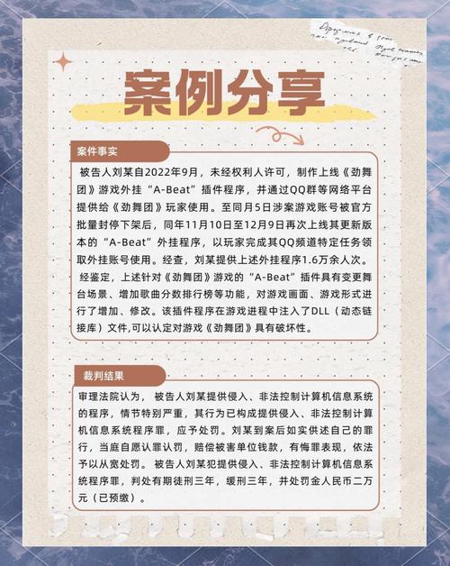游戏外挂