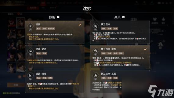 永劫无间新手攻略
