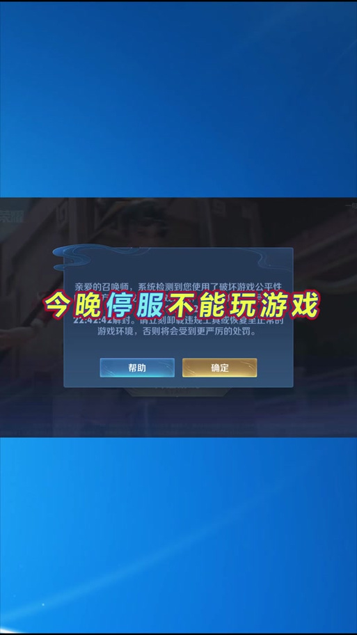 王者荣耀外挂