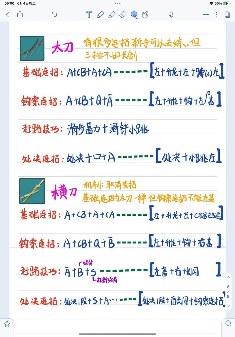 永劫无间振刀