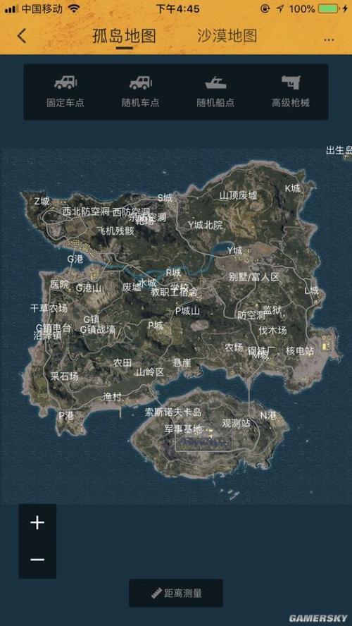 绝地求生