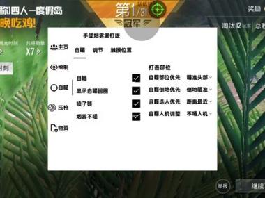 绝地求生辅助多少钱