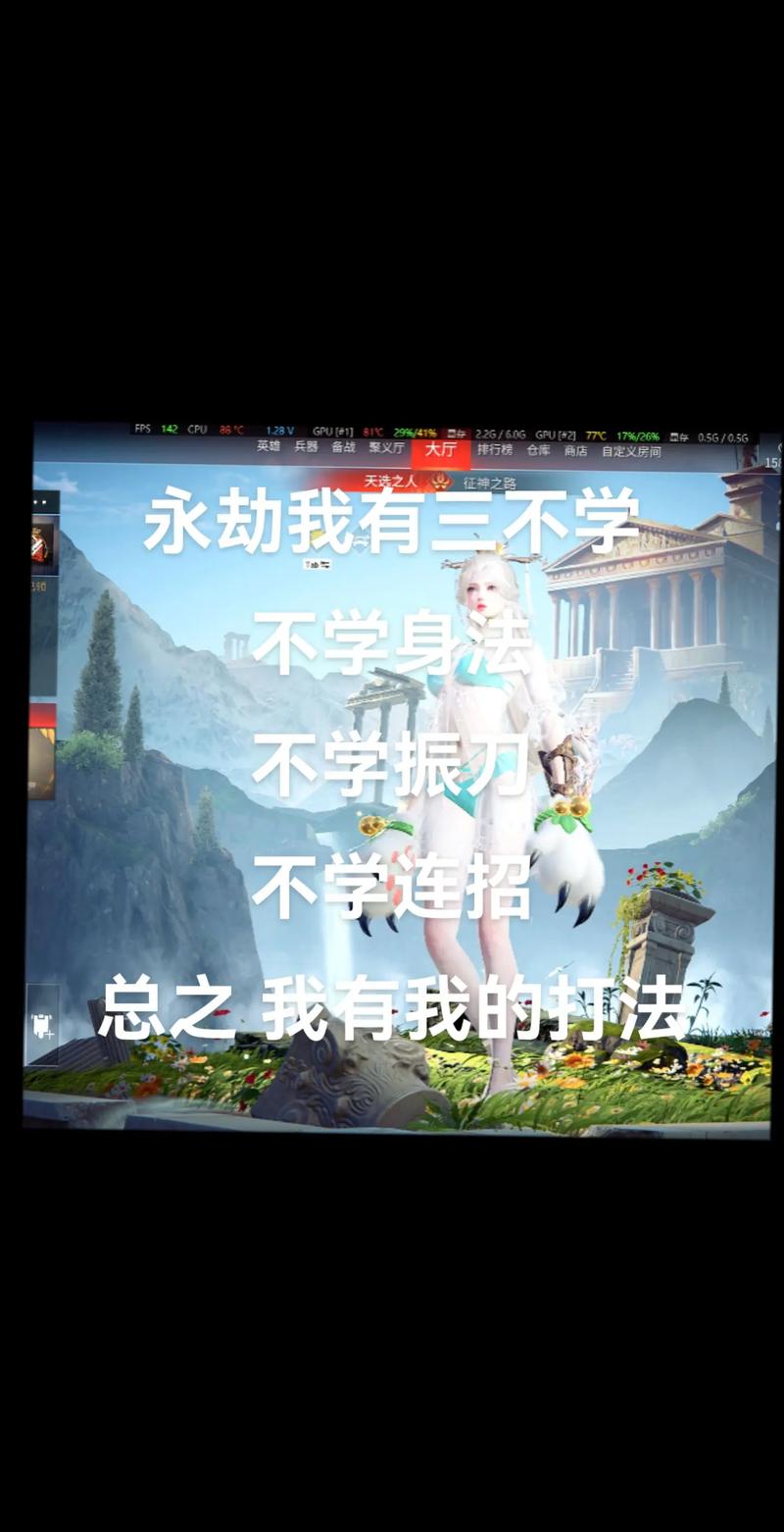 永劫无间振刀