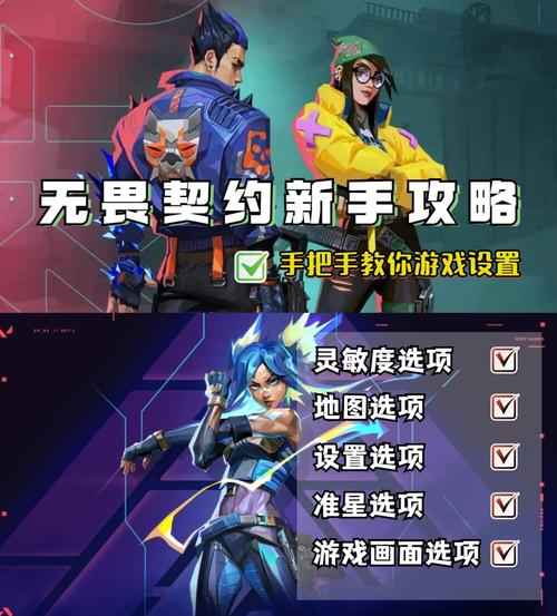 无畏契约辅助工具