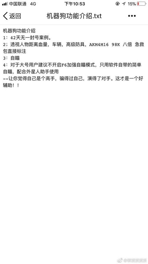 绝地求生外挂封号吗
