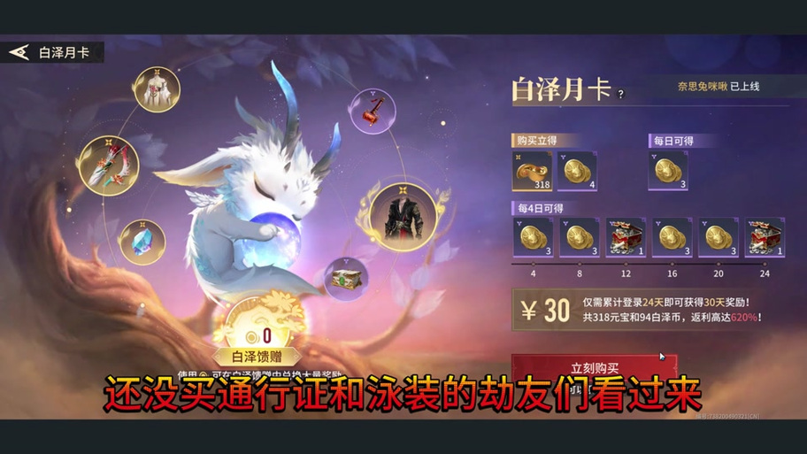 永劫无间白号