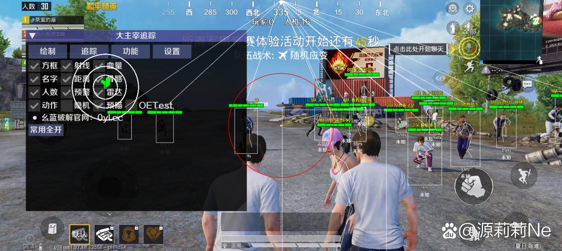 吃鸡外挂