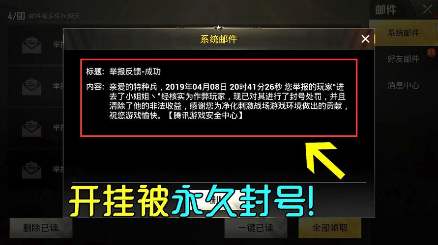 绝地求生外挂