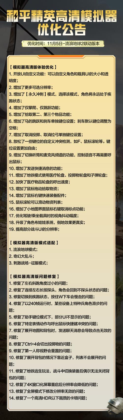 永劫无间振刀辅助怎么用