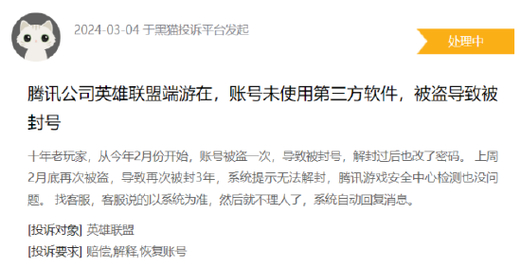 永劫无间黑号