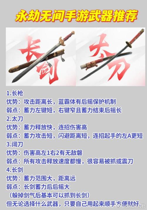永劫无间新手攻略