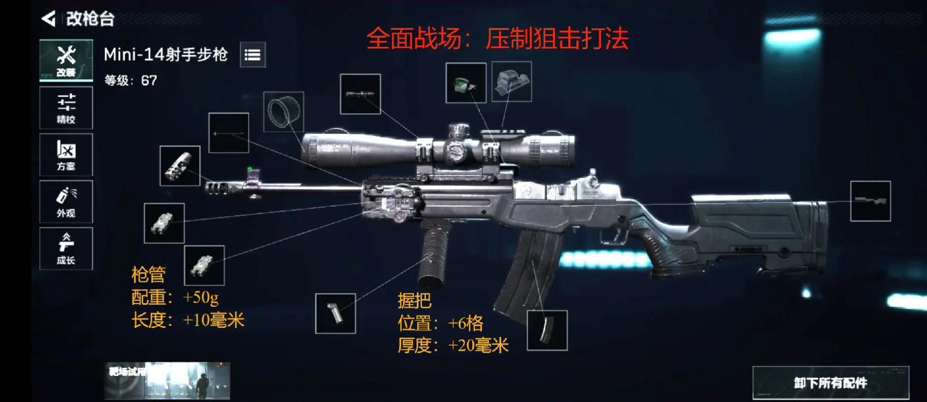 三角洲行动角色