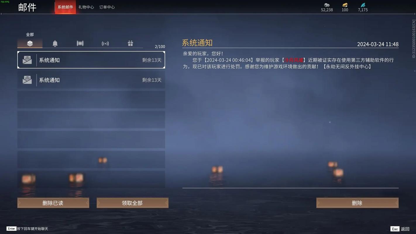 永劫无间外挂