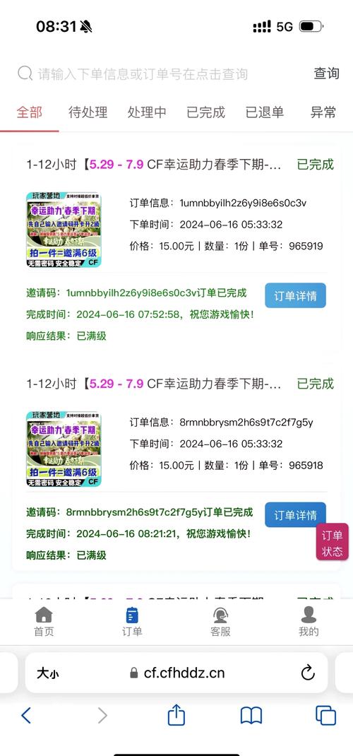 CF小号卡盟
