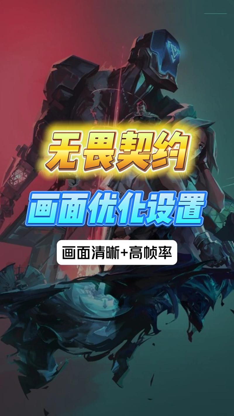 无畏契约科技