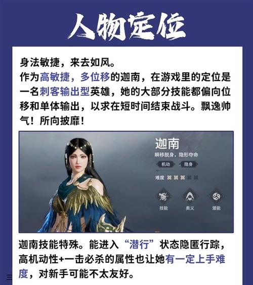 永劫无间哪一个角色最厉害