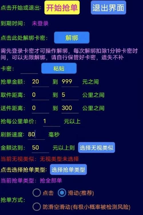 外挂卡盟