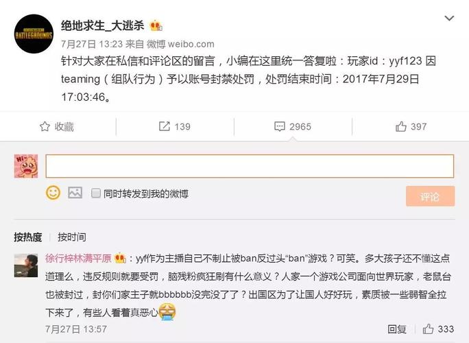 吃鸡外挂