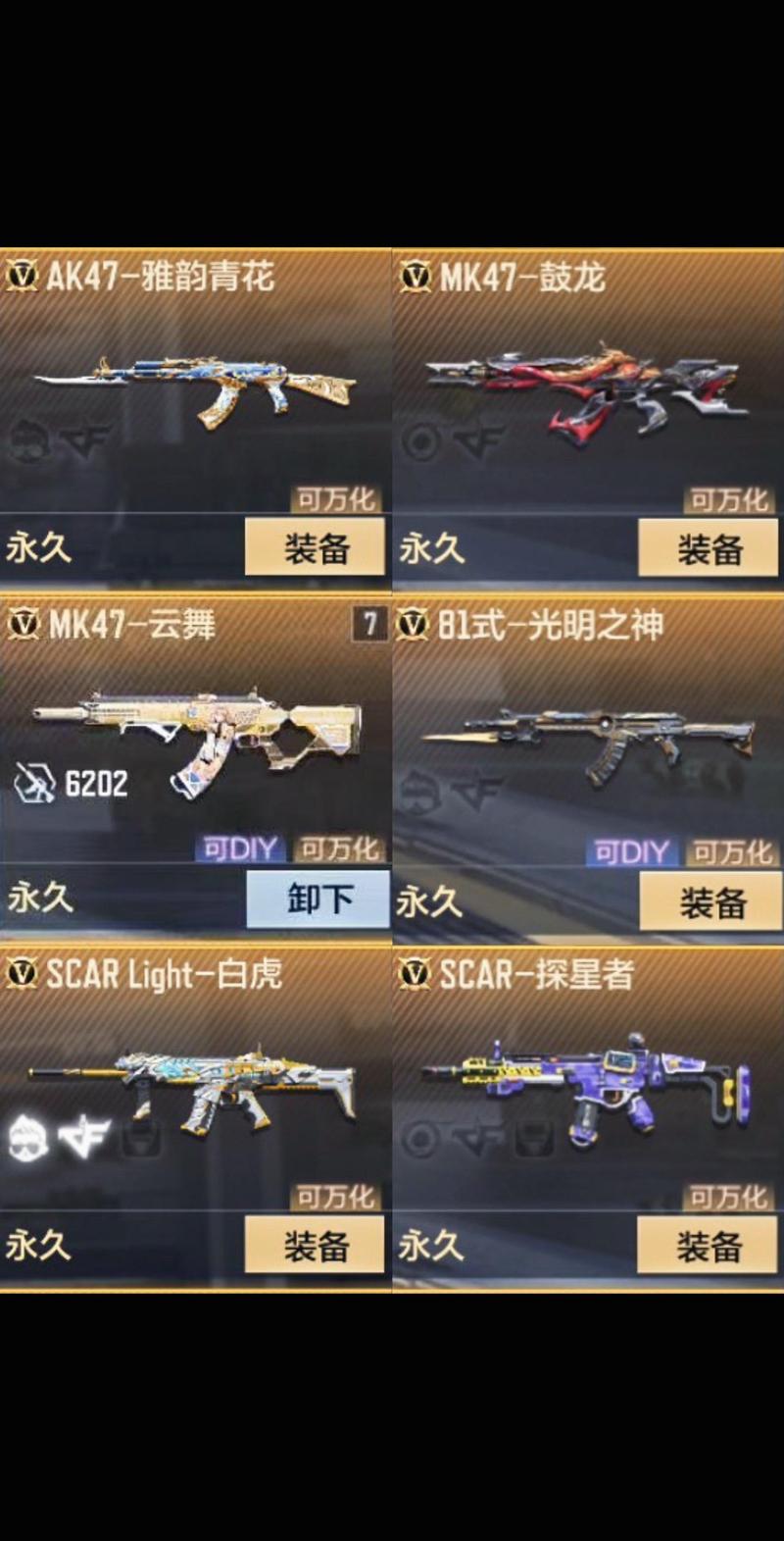 CF穿越火线卡盟
