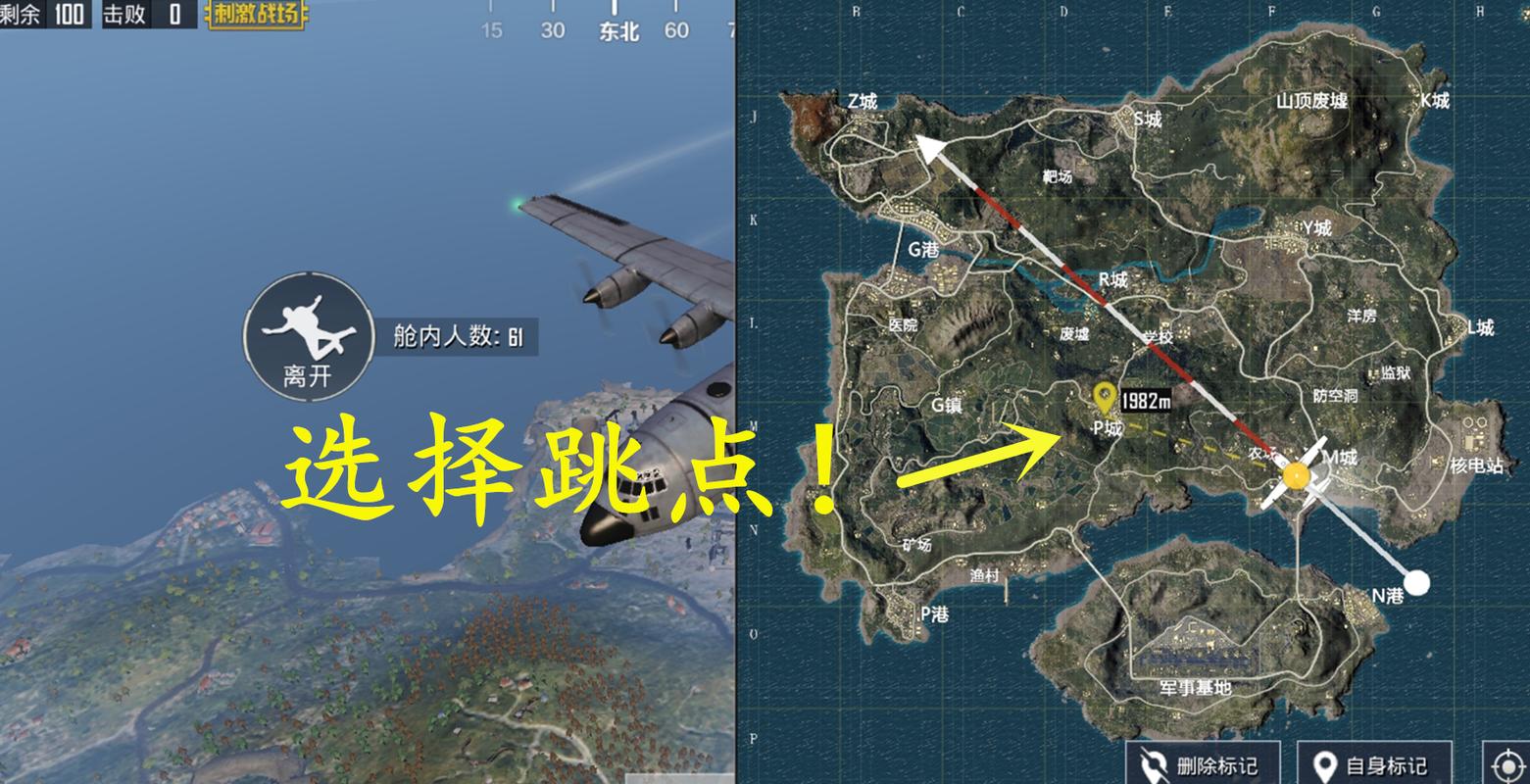绝地求生新手吃鸡