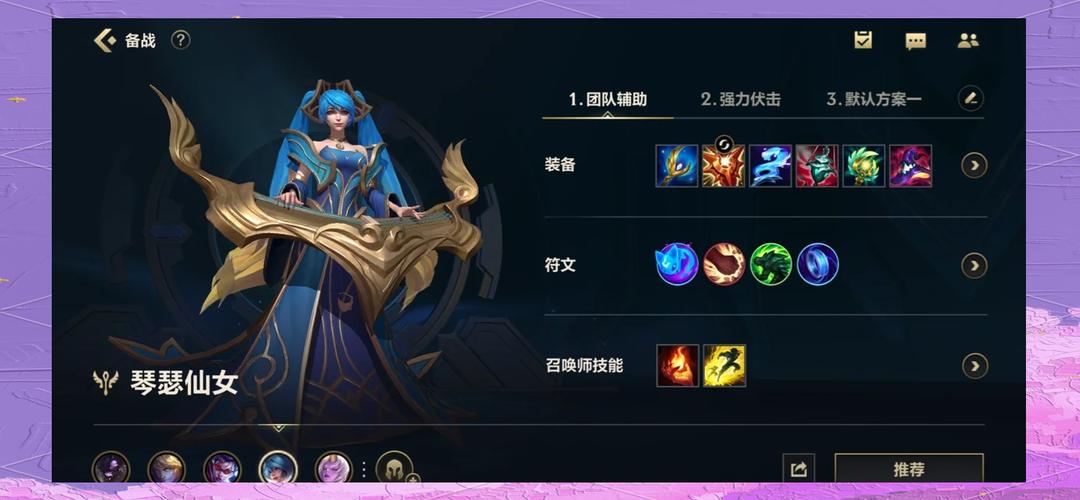英雄联盟辅助