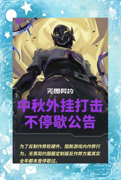 无畏契约外挂