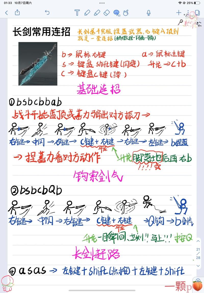 永劫无间新手攻略