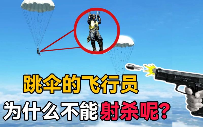 绝地求生