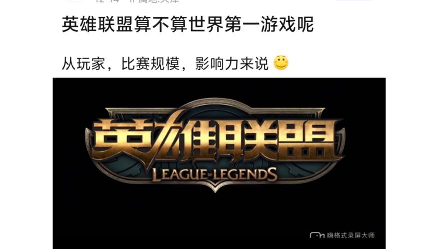 英雄联盟外挂