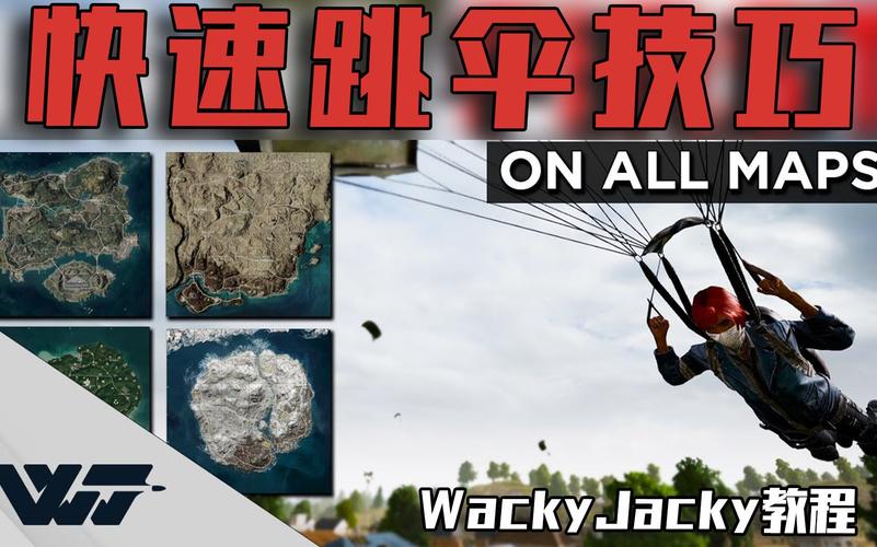 绝地求生辅助技巧
