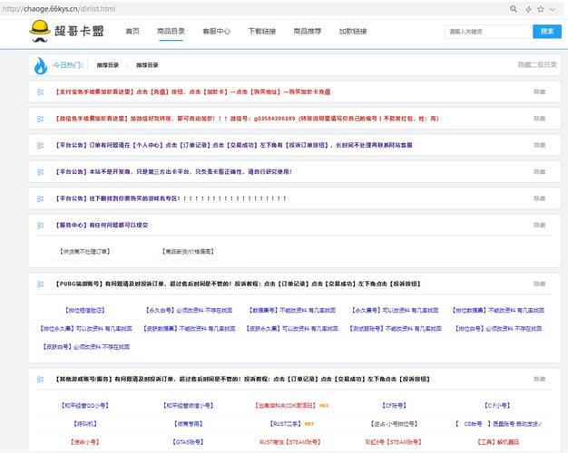 英雄联盟卡盟是什么