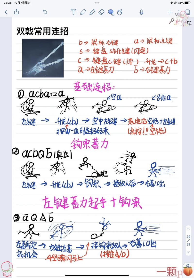 永劫无间连招技巧
