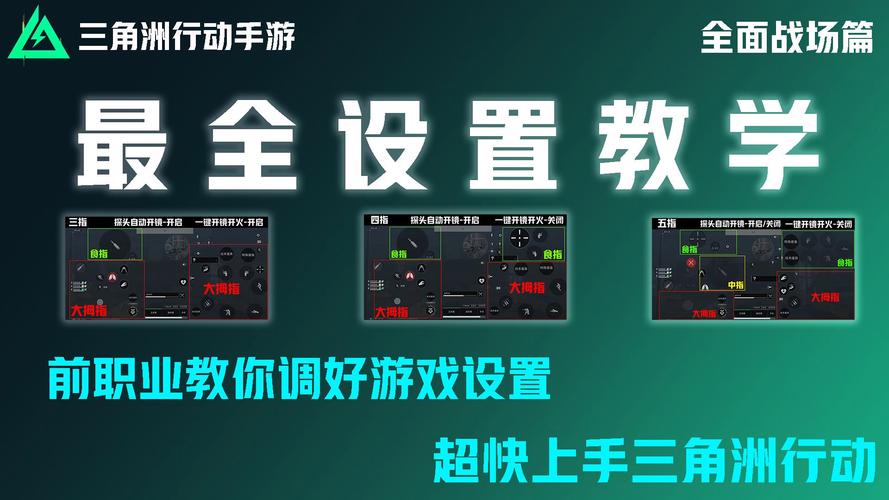 三角洲行动新手教程