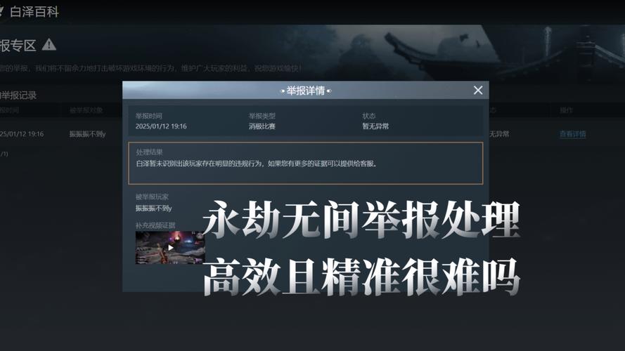 永劫无间外挂