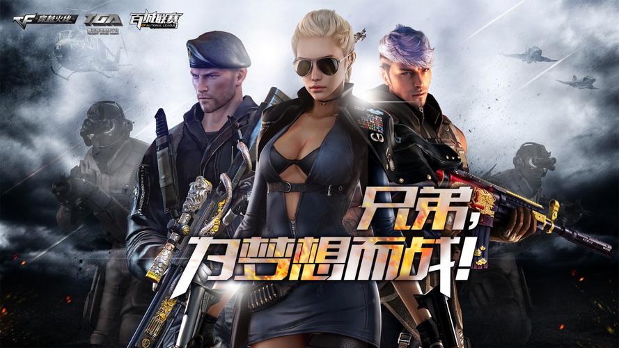 CF穿越火线卡盟