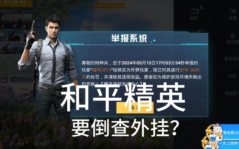 绝地求生外挂