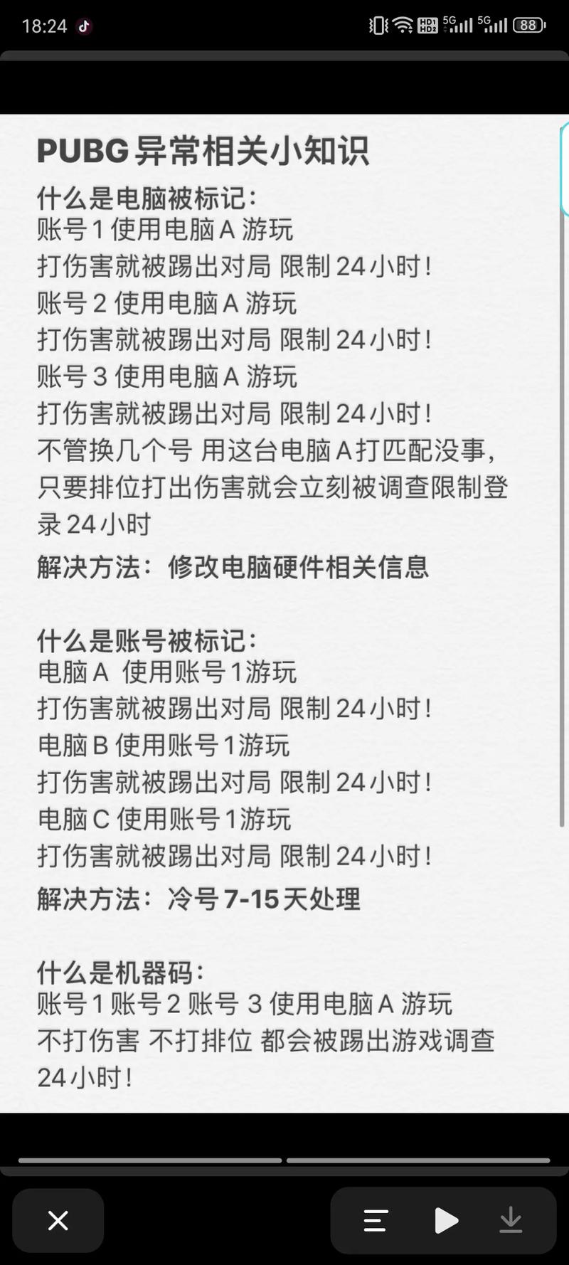 吃鸡黑号卡盟