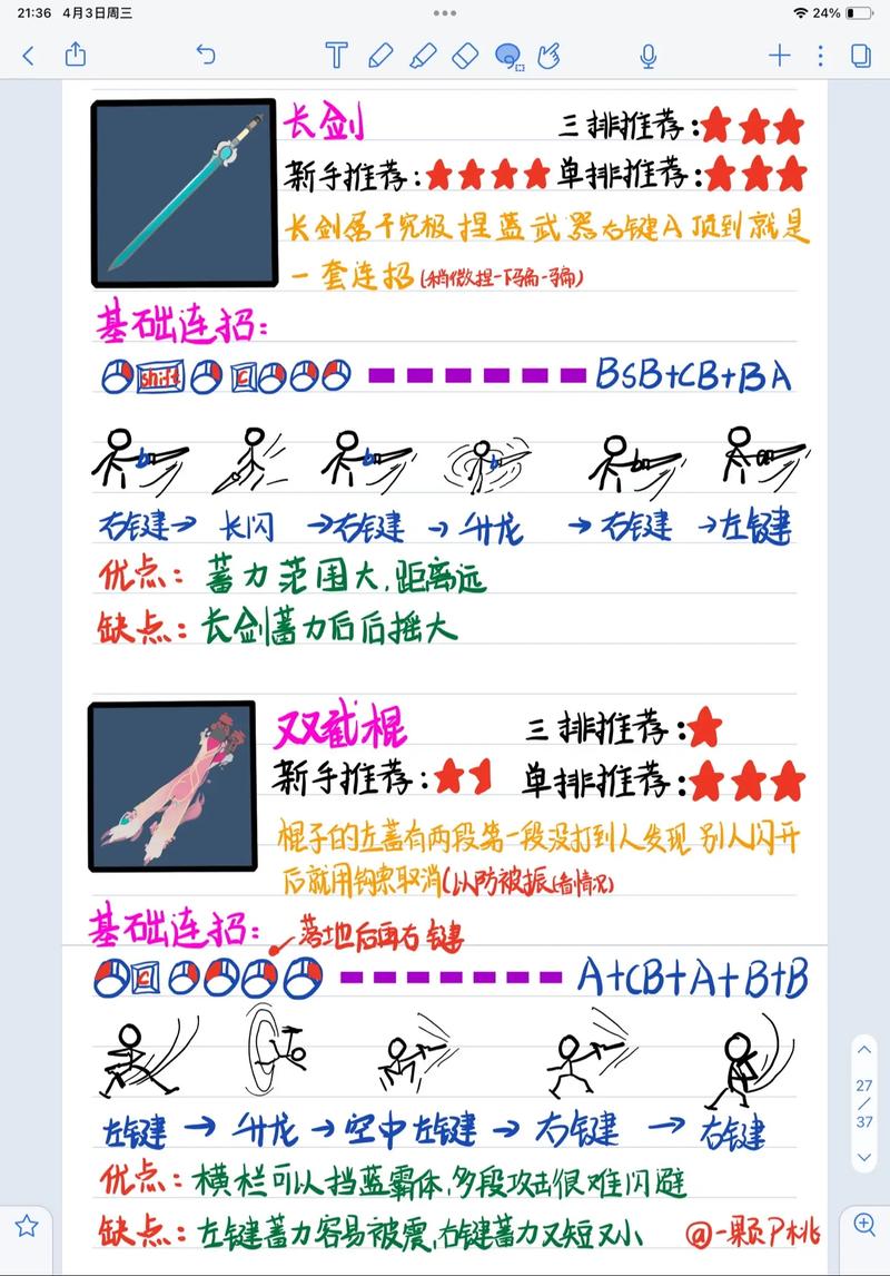 永劫无间辅助技巧
