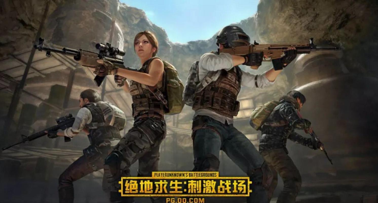 绝地求生科技