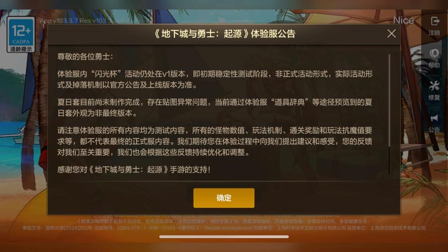 DNF外挂