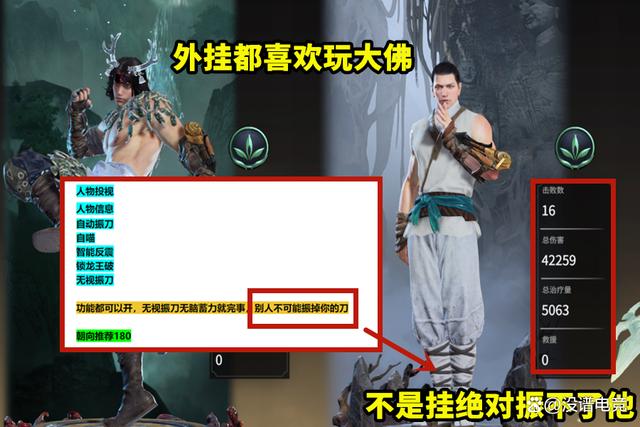 永劫无间外挂
