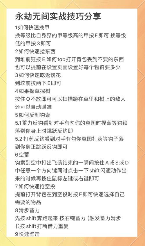 永劫无间武器处决