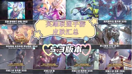 英雄联盟脚本