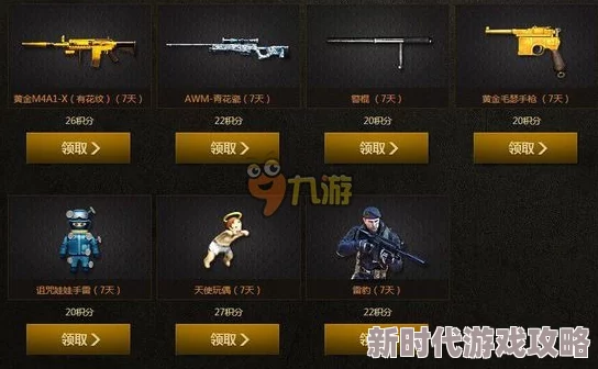 三角洲行动攻略