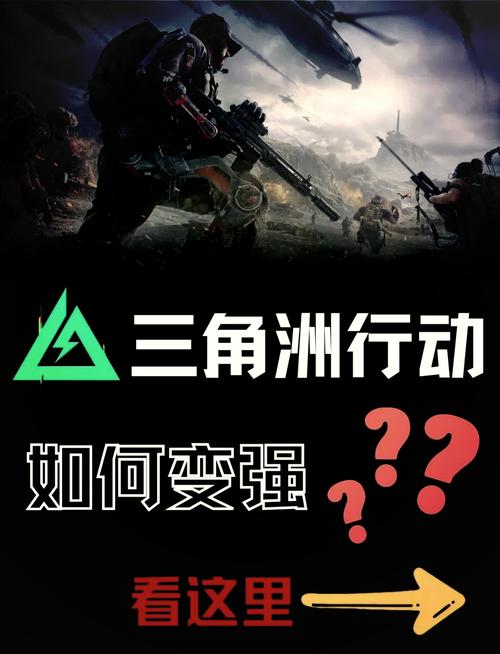 三角洲行动攻略