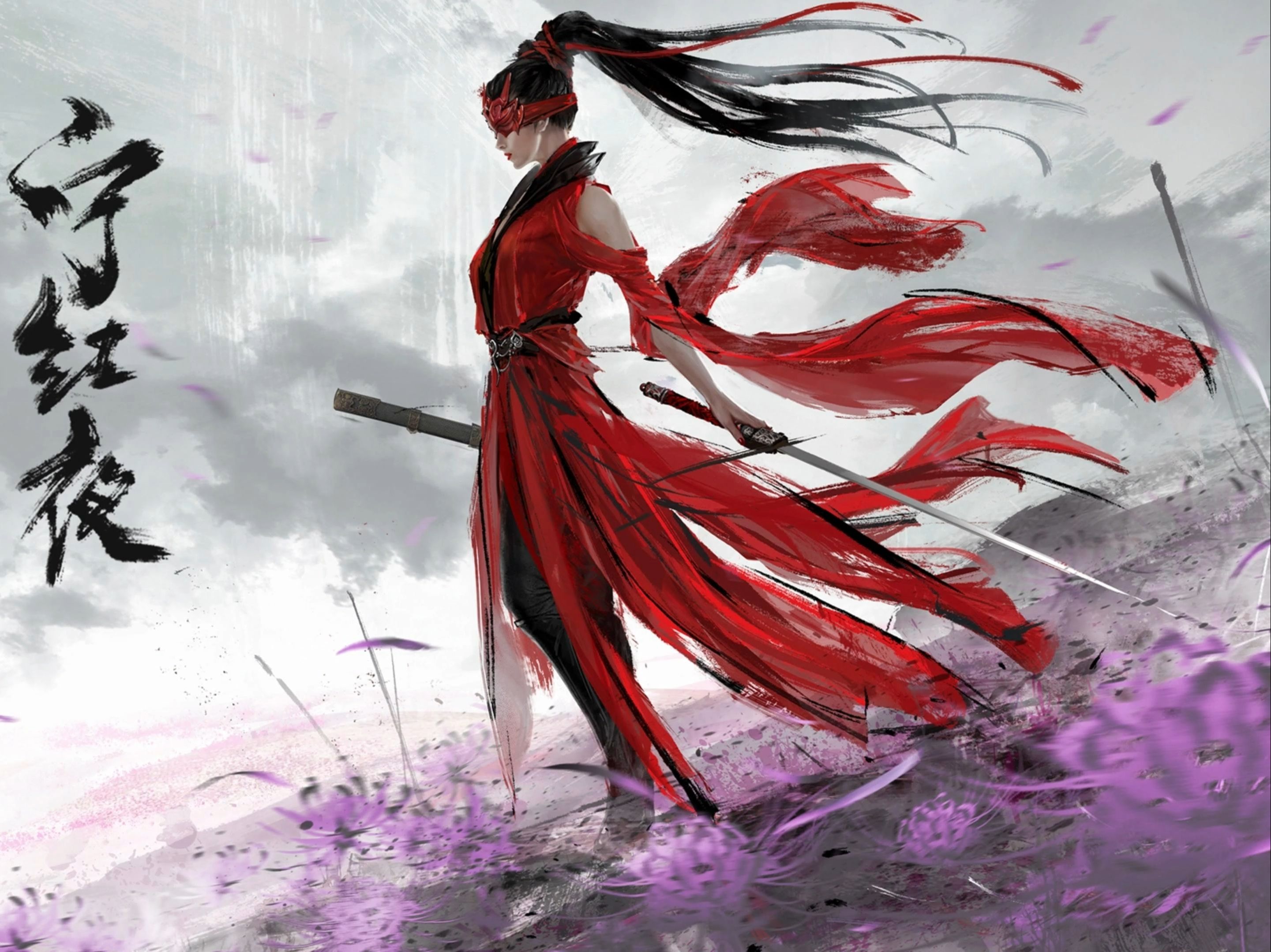 永劫.jpg