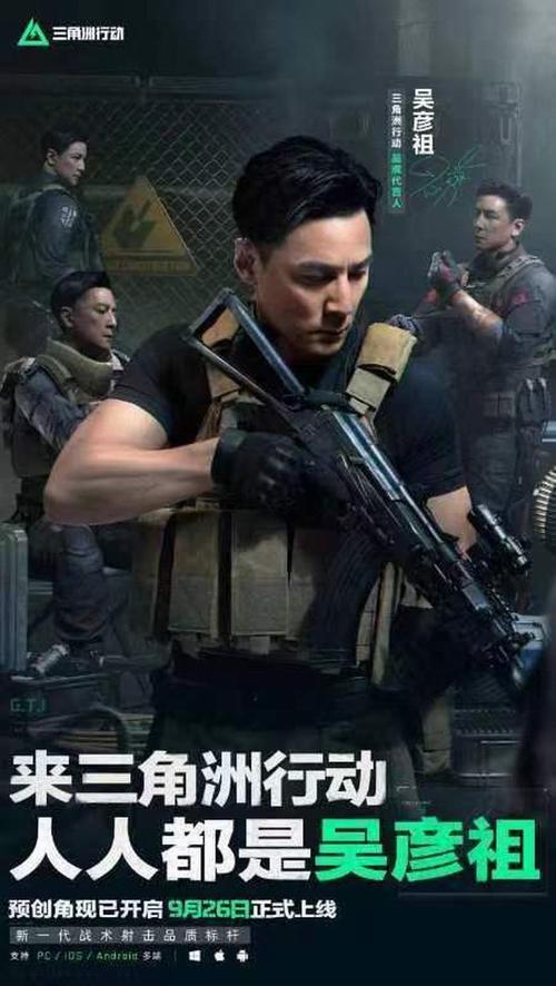 三角洲行动角色