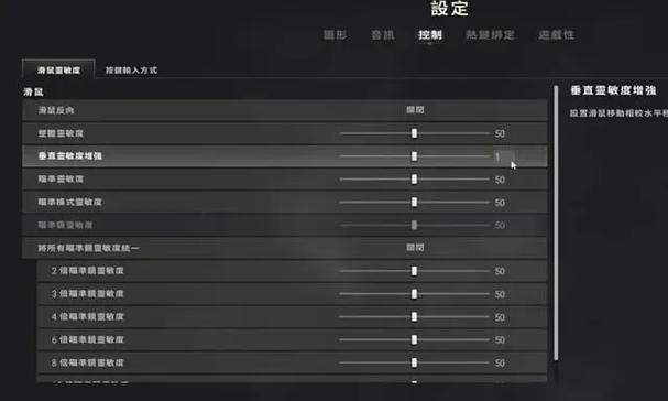 绝地求生自瞄